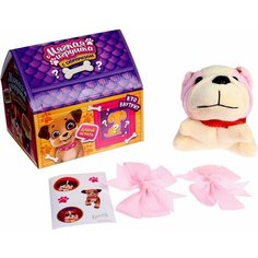 Мягкая игрушка с сюрпризом Milo toys "Собака", 10 см