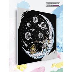Картина по номерам Пикник на Луне, 50 х 50 см