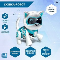Робот-кошка интерактивная «Джесси», русское озвучивание, световые и звуковые эффекты, цвет голубой IQ BOT