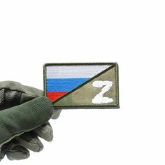 Шеврон тактический усиленный, нашивка, патч флаг России триколор с символом Z расцветка мох, 82х50 мм Remoem