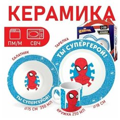 Набор посуды «Ты - супергерой», 3 предмета: тарелка Ø 16,5 см, миска Ø 14 см, кружка 250 мл, Человек-паук Marvel