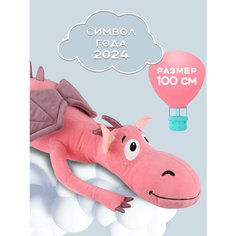 Мягкая игрушка подушка MAXITOYS символ года 2024 плюшевый дракон MT-MRT012306-3-100