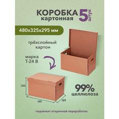Короб архивный А3, 480x325x295 мм, Т24, 5шт IDR