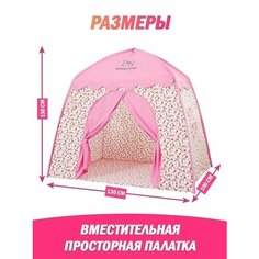 Детская игровая палатка все для дома