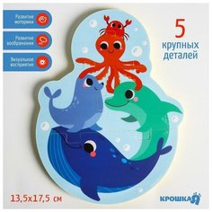 Макси - пазл для игры в ванне «Головоломка: Морские животные», 5 мягких деталей