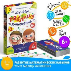 Настольная обучающая игра «Изучаем таблицу умножения» ЛАС ИГРАС