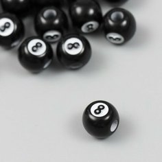 Бусины для творчества пластик "Шар с цифрой 8" набор 20 гр 1х1х1 см