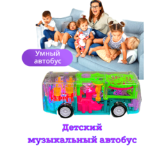 Машинка прозрачная, Прозрачная игрушка с шестеренками, музыкальная Matreshka