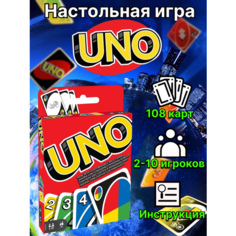 Уно настольная игра Krastoys