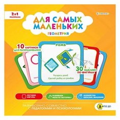 Книжка-раскраска для самых маленьких геометрия 30 наклеек 215х215 мм 8 страниц BRIGHT KIDS, 6 шт