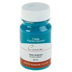 Гуашь художественнаяв в банке 100 мл, ЗХК "Сонет" сине-зелёная (3627514) Невская палитра