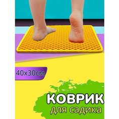 Коврик в детский садик, для переобувания, 40х30см, Желтый с желтым кантом Нет бренда