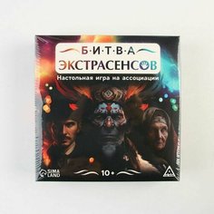 Настольная игра на ассоциации "Битва экстрасенсов", 96 карт, 10+ Made in China