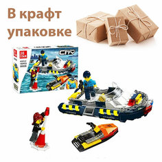 Конструктор полицейкий катер и водный скутер 195 дет в подарочной крафт упаковке Panawealth Inter Holdings