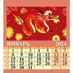 Календарь-домик настольный на 2024 год Год Дракона Вид 1 100х140 мм, 1781879 Атберг 98