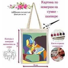 Раскраска на сумке-шоппере Арт Набор для Рисования с красками "Поцелуй" In Bloom.Расцветай! Create Your...Art