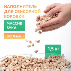 Наполнитель для сенсорной коробки MEGA TOYS развивающие игрушки для интеграции мелкой моторики для детей и малышей по методики Монтессори