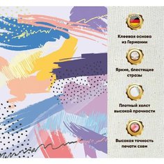 Алмазная мозаика 30х40, на подрамнике, полная выкладка квадратными стразами Абстрактная картина, Абстрактная живопись, Яркий рисунок Даймонд Канвас