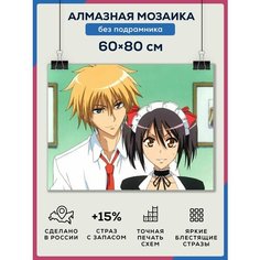Алмазная мозаика картина "Аниме" 60Х80 без подрамника, полная выкладка квадратными стразами, Староста-горничная Даймонд Канвас