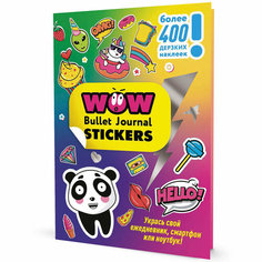 Наклейки WOW Bullet Journal Stickers син-роз, панда 9785001418054 КОНТЭНТ