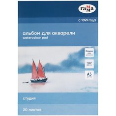 Комплект 4 шт, Альбом для акварели, 20л, А5, на склейке Гамма "Студия", 200г/м2, среднее зерно Gamma