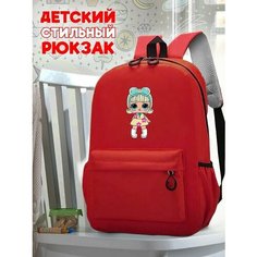 Школьный красный рюкзак с принтом Куклы Лол - 217 Живи Ярче!