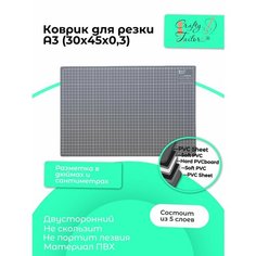 Коврик для раскройных ножей Crafty Tailor
