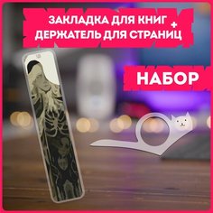 Закладки для книг и держатель картины живопись искусство эстетика v16 Krasnikova