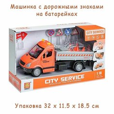 Машинка с дорожными знаками, со светом, 1:16 Нет бренда