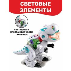 Динозавр игрушка интерактивная на батарейках световые и звуковые эффекты Нет бренда