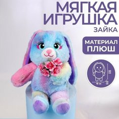 Мягкая игрушка я Китай