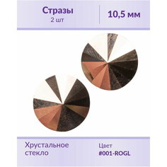 Swarovski Rivoli Crystal Rose Gold ss 47 (10,5 мм), 2 шт