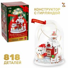 Конструктор "Новогодние истории" китай