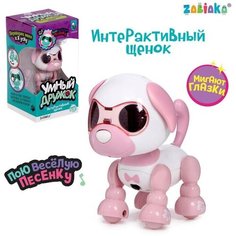 Робот-игрушка интерактивный «Умный друг», звук, свет, цвет розовый Zabiaka