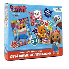Набор аппликаций 3 в 1 «Кошечки-Собачки» EVA, 2 картинки, песок Origami
