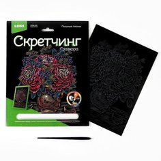 Скретчинг 18 × 24 см, Цветы «Пышные пионы» Lori