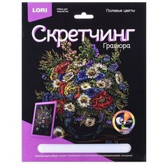 Гравюра LORI 18х24 см, "Полевые цветы", цветная (Гр-718)