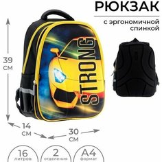 Рюкзак каркасный школьный Calligrata "Желтая тачка", 39 х 30 х 14 см