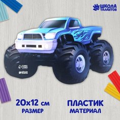 Коврик для лепки «Тачка», 20х12,4 см (комплект из 33 шт) Школа талантов