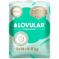 Подгузники Hot Wind Bamboo Powder S 4-8кг 16шт Lovular
