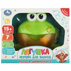 Интерактивная Игрушка Игрушка для ванной Лягушка с мыльными пузырями Умка