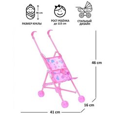 Кукольная коляска-трость, пластиковый каркас нет бренда