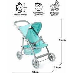 Коляска для кукол летняя, металлический каркас Denco Store