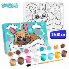 Картина по номерам «Щенок на облачке» 21х15 см Школа талантов