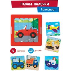 Развивающие деревянные пазлы для малышей Транспорт, 6 пазлов в комплекте Mapacha