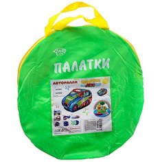 Игровая палатка Авторалли, 30×4×30, размер в сборе: 100х50х53 см, арт. M7081 Yako