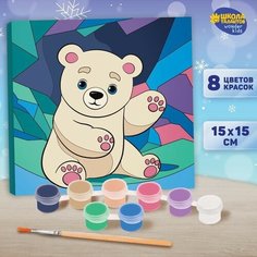 Картина по номерам «Белый мишка»,‎ 15х15 см Школа талантов