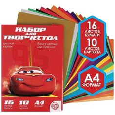 Disney Набор "Тачки" А4: 10л цветного одностороннего картона + 16л цветной двусторонней бумаги