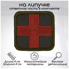 Шеврон, нашивка, патч "Крест медицинский тактический (олива) ", на липучке, 40х40мм Символика