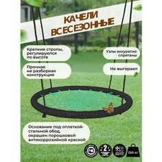 Детские Качели гнездо закачайся плюс диаметр 100 см цвет обода Черный цвет сети Зеленый толщина каната обода 14 мм толщина каната сети 8 мм